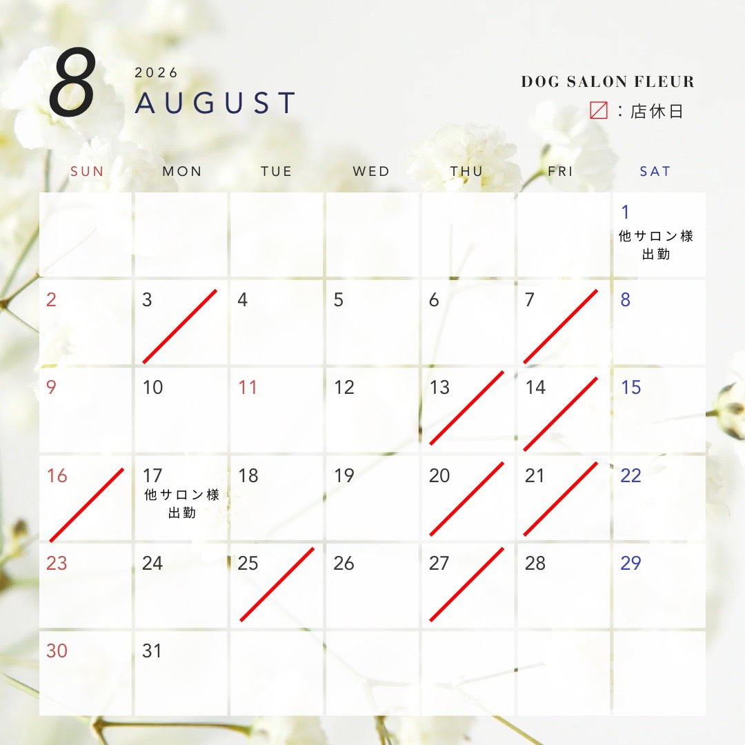 8月のカレンダー